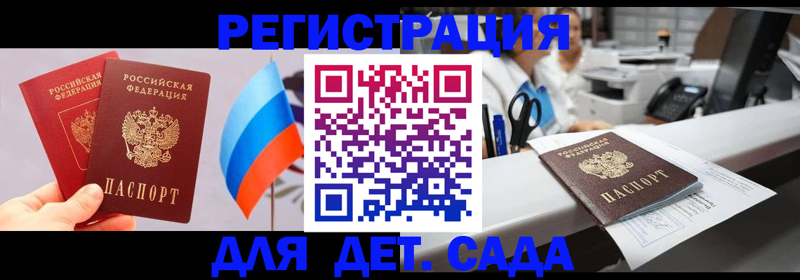 временная регистрация для всех в Петропавловске-Камчатском