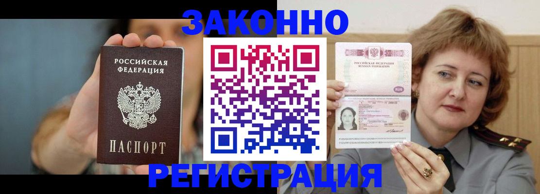 временная регистрация надежно в Петропавловске-Камчатском