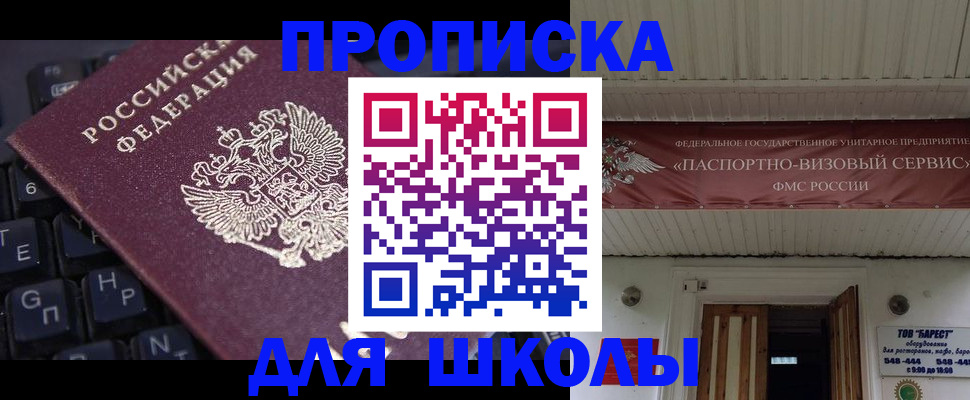 прописка гарантия в Петропавловске-Камчатском